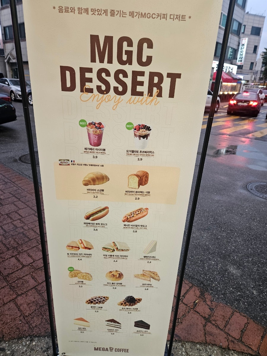 메가MGC커피 인천율도공원점 사진 3