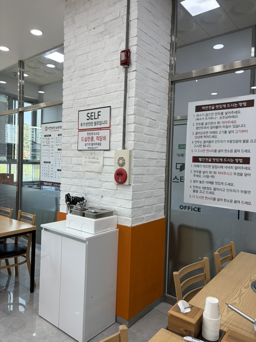 성경만두요리전문점 포일인덕원점 사진 3
