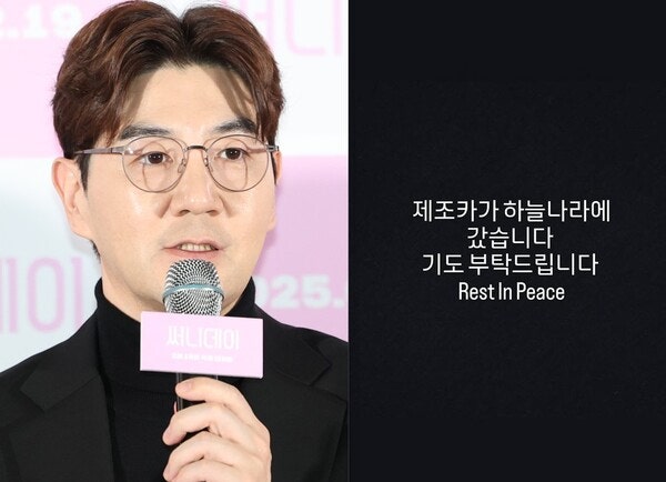 한상진 이모 현미 별세 부친상 이후 조카상, 안타까운 비보