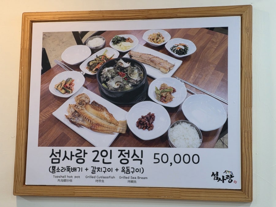 섬사랑 사진 2