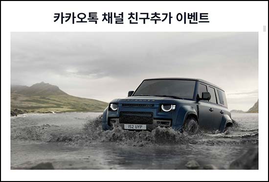  디펜더 카톡 플친 이벤트(스벅등 293명)추첨~04.30
