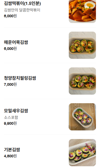 김쌈다이닝 사진 6