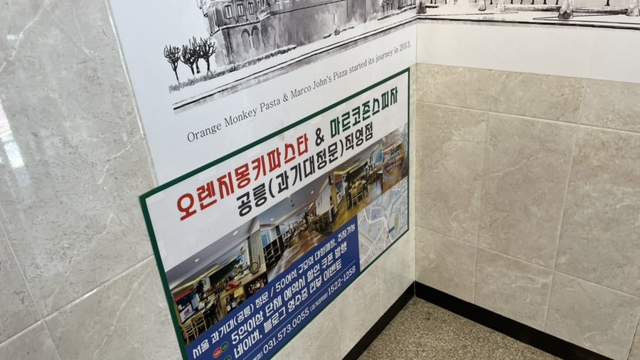 오렌지몽키파스타&마르코죤스피자 사진 1