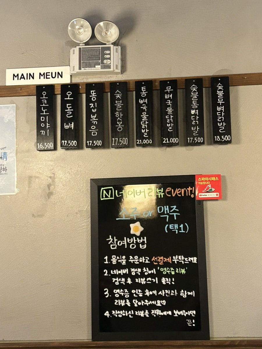 화로불닭발 은계점 사진 6