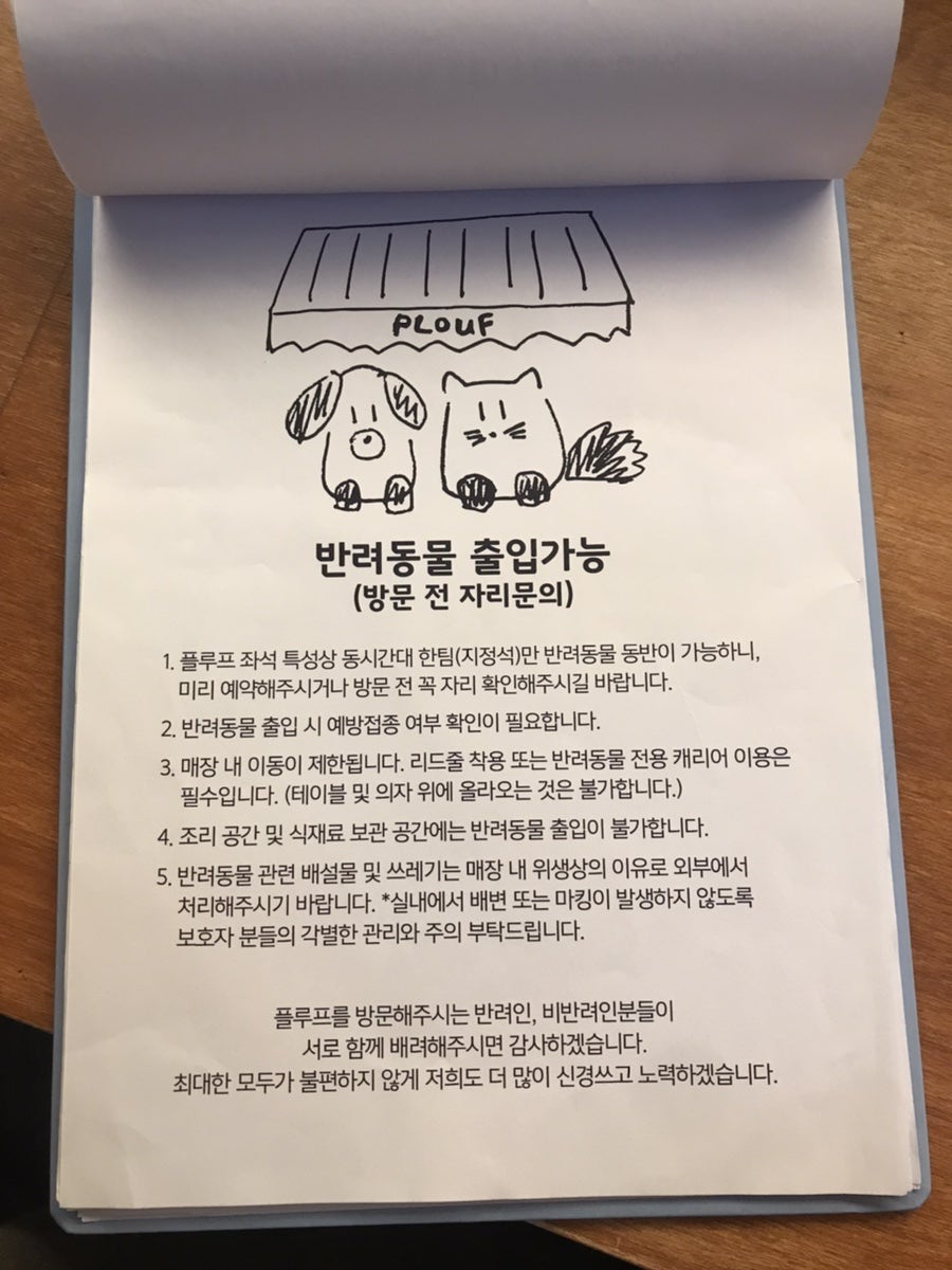 플루프 사진 3