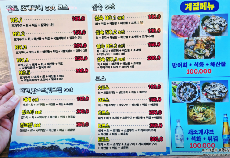  [솔직후기] "소래포구 안 간다던 저, 여기 가고 생각 바뀌었습니다" 회랑조개랑 찐 방문기