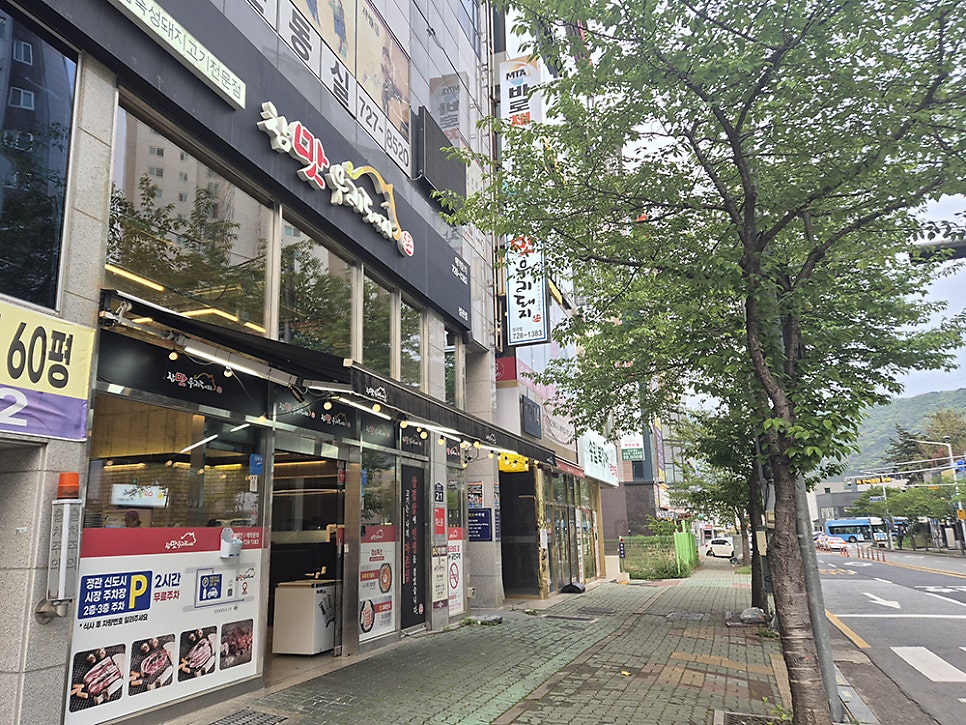 참맛우리돼지 사진 2