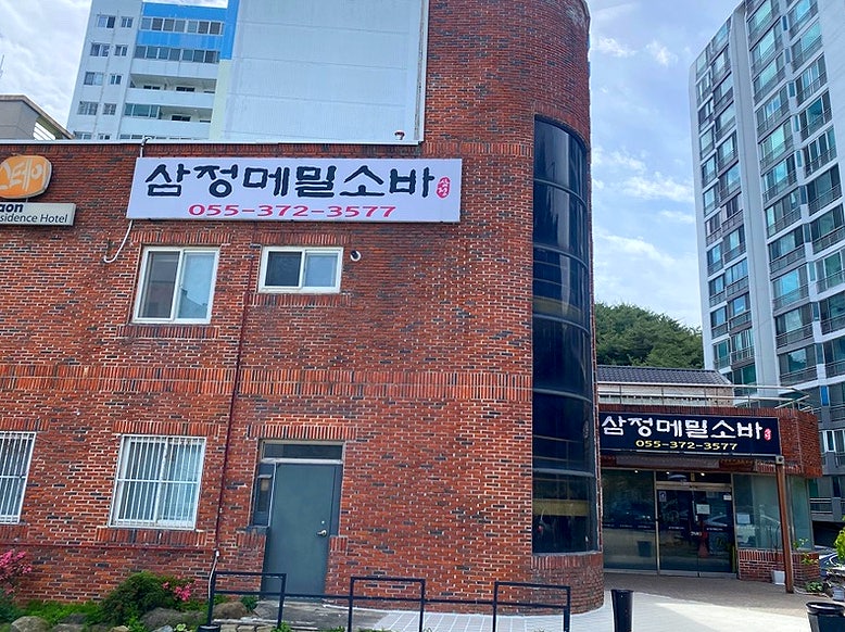 양산 통도사 맛집 삼정메밀소바 후기