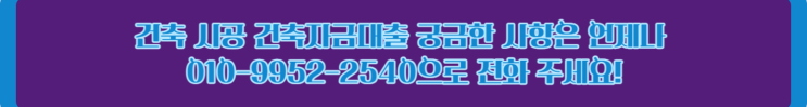  건축 현장 안전사고 발생 시 건축주 책임도 있을까 과실 비율 시간 낭비 없이 바로 써먹는 꿀정보