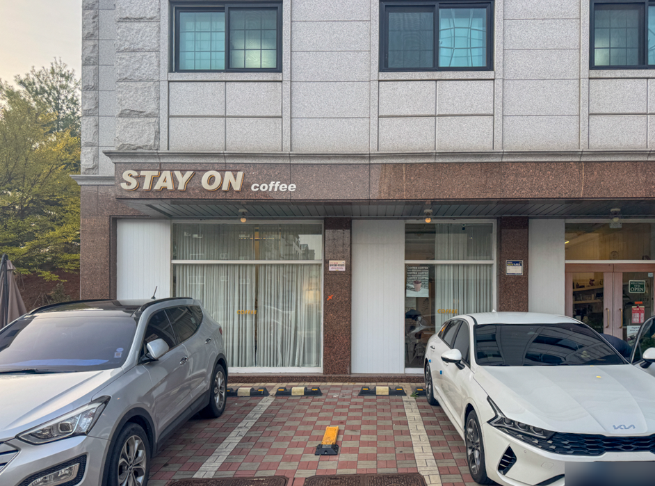 스테이온 사진 1