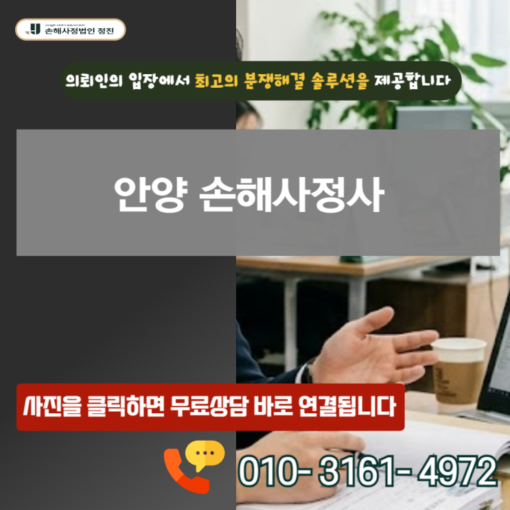  안양 손해사정사 암진단비 부지급, 이미 거절됐다면 반드시 보세요 (보험사가 숨기는 반격 전략)
