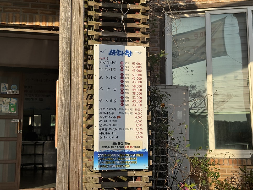 정족리손두부집 사진 3