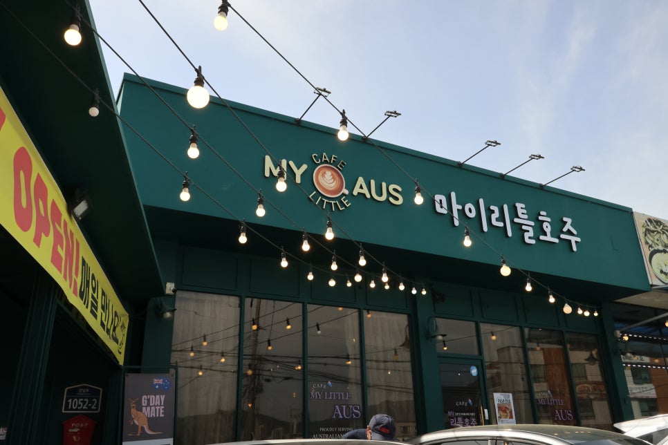 마이리틀호주 사진 6