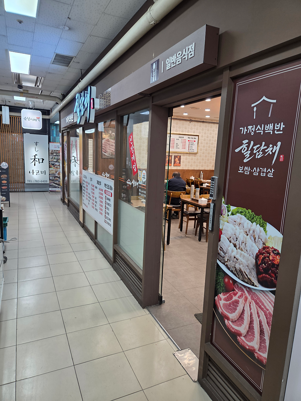 힐담채 사진 2