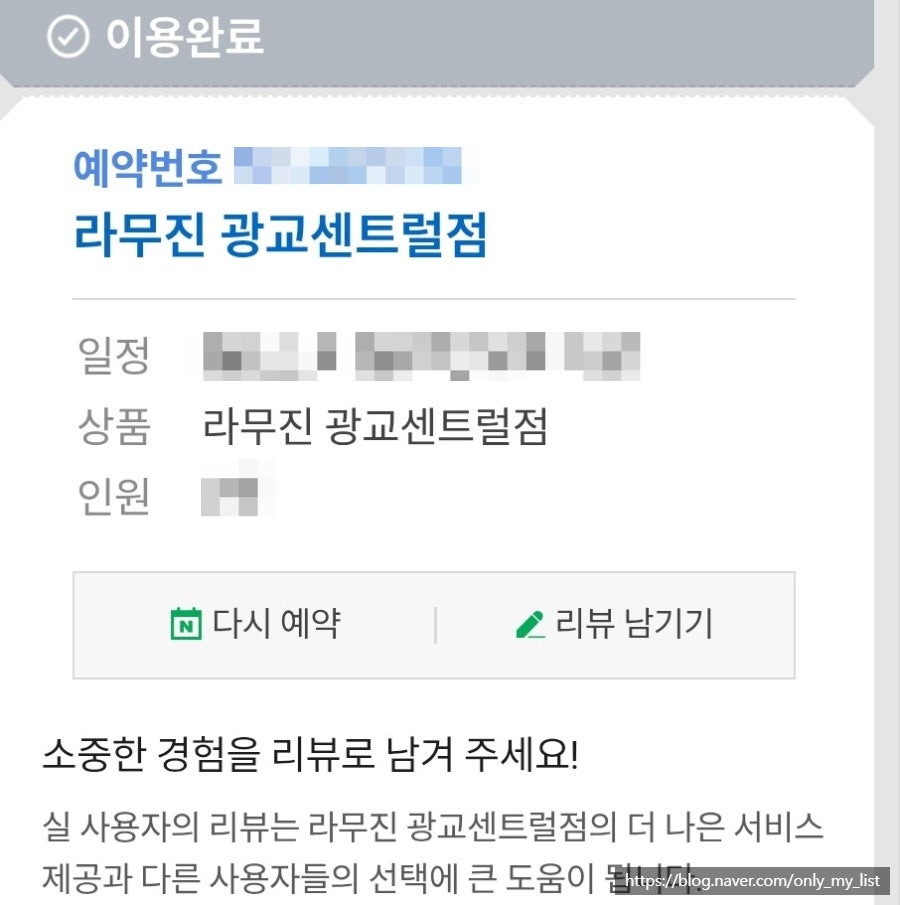 라무진 광교센트럴점 사진 1