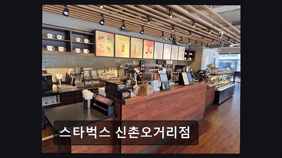 스타벅스 신촌오거리점 사진 3