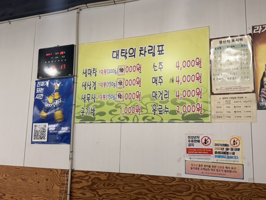 대탁생막창 사진 2
