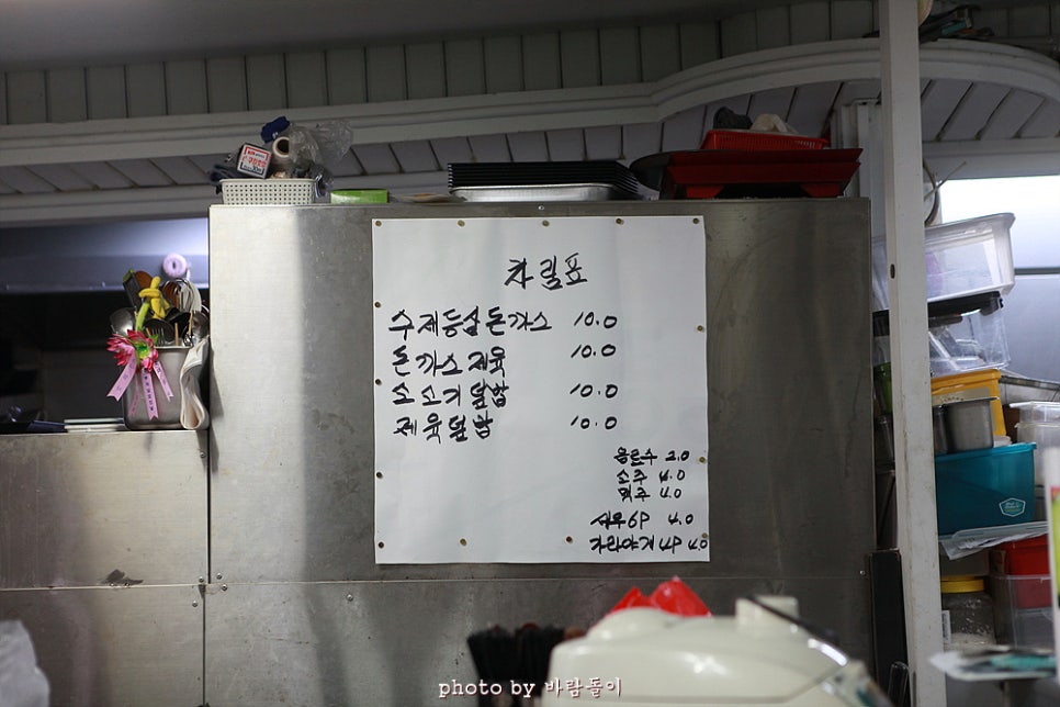 유경식당 사진 2