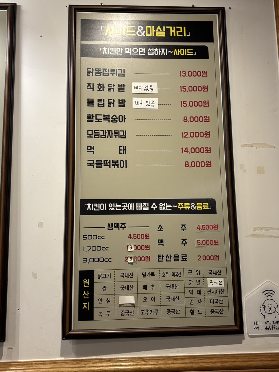 부여통닭 논산취암점 사진 4