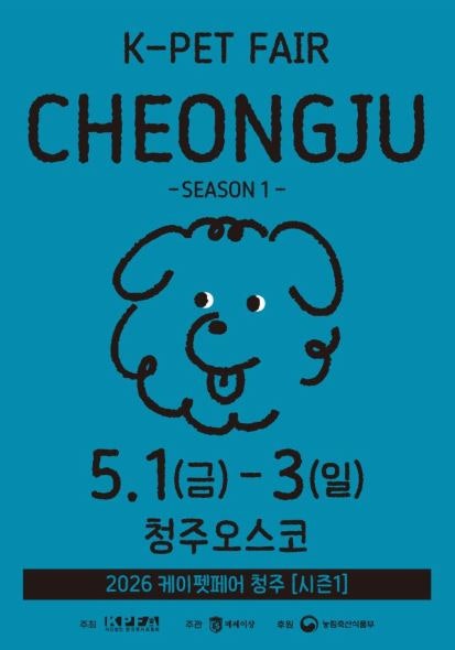 댕댕이파파 — 청주시