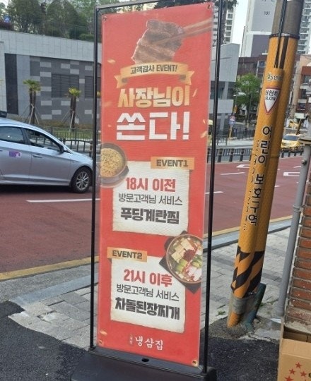 부원냉삼집 거제레이카운티점 사진 2