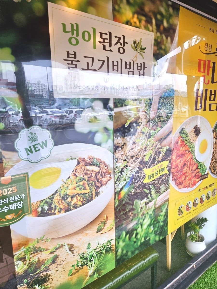 본죽 인천임학역점 사진 4