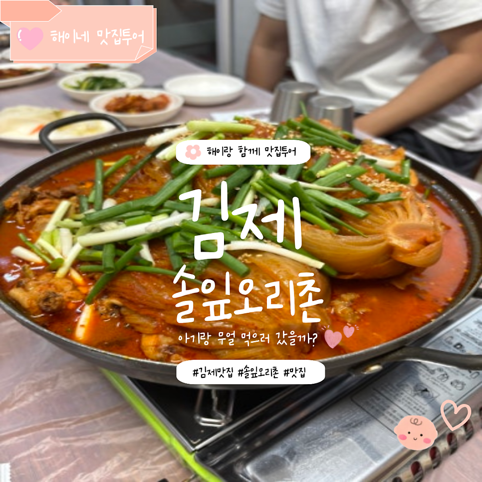 솔잎오리촌 사진 1