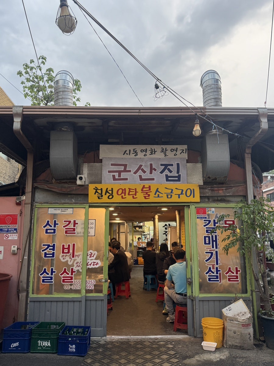 칠성산소금구이 사진 1