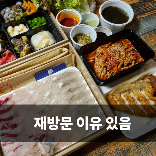  가진항 맛집 강릉횟집 고성 회포장 재방문 후기