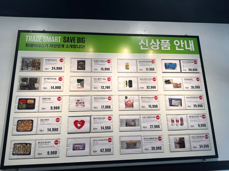  트레이더스 4월 넷째주,다섯째주 세일상품 할인품목 추천 구매템ㅣ노브랜드 생겼어요