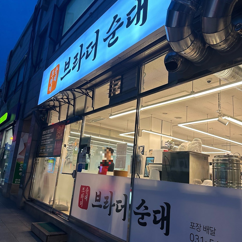 브라더순대 사진 2