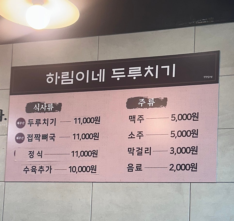 하림이네정식 사진 3