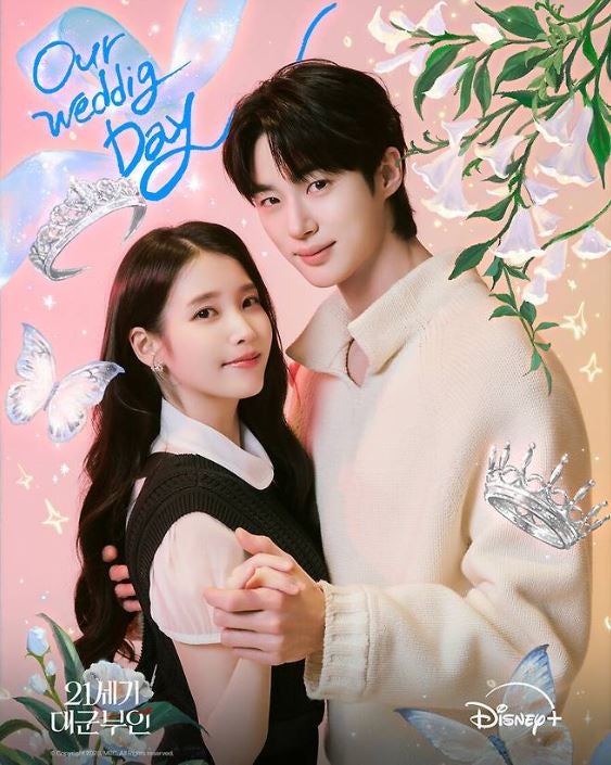 "Let's Get Married": IU and Byeon Woo-seok's Wedding Invitation Sparks Reactions