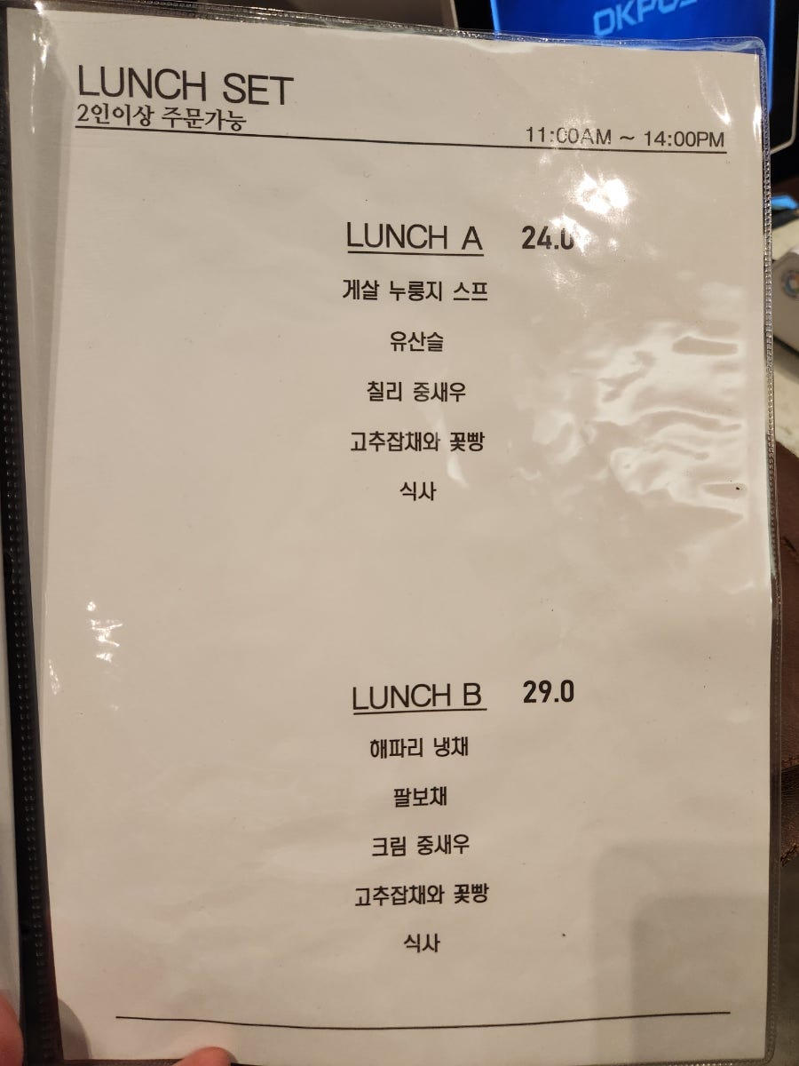 복성각 서울역점 사진 4