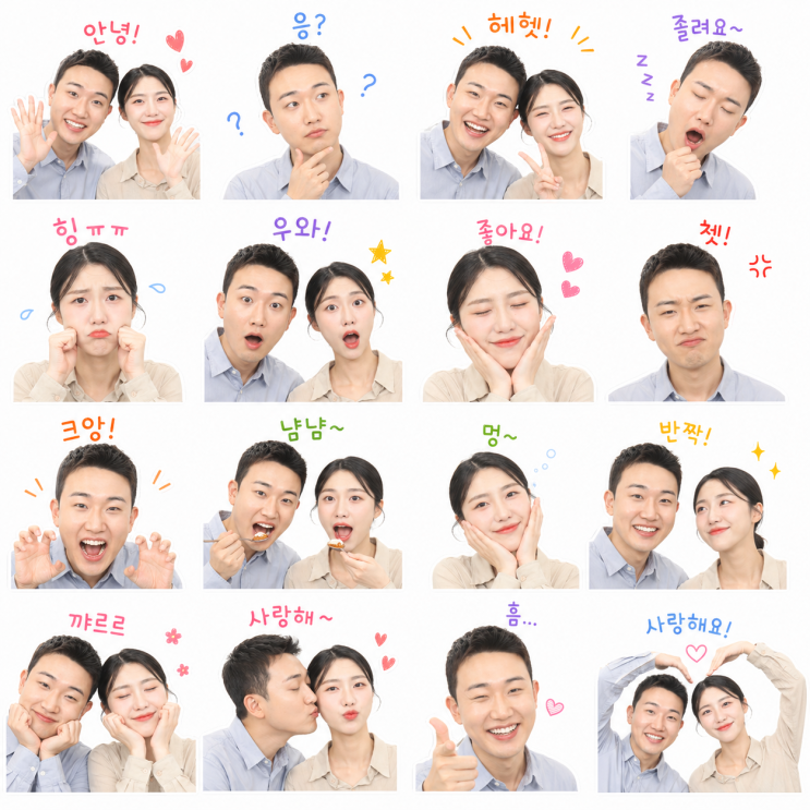  챗지피티 아기·커플 이모티콘 만드는 법 (프롬프트 포함)