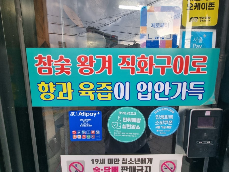 화돌농장 신정점 사진 4