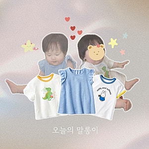 유니클로 베이비 돌아기 여름 반팔 티셔츠 후기 (80, 90 사이즈)