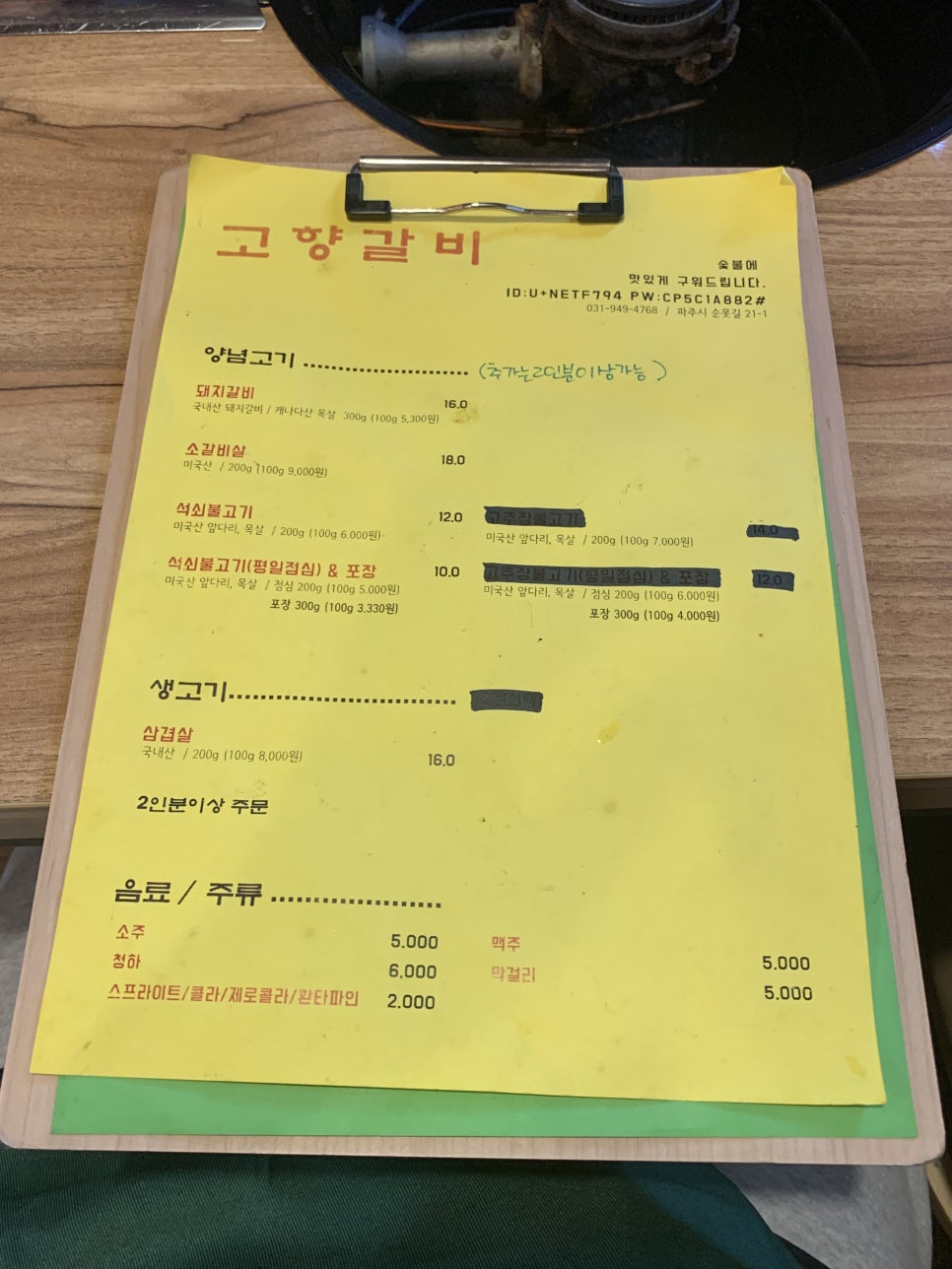 고향갈비 사진 3