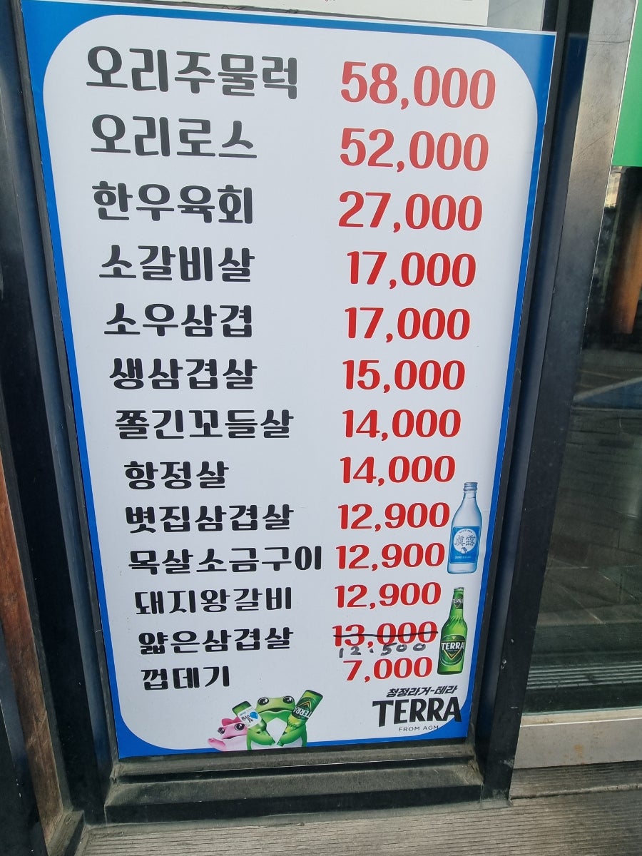화돌농장 신정점 사진 5