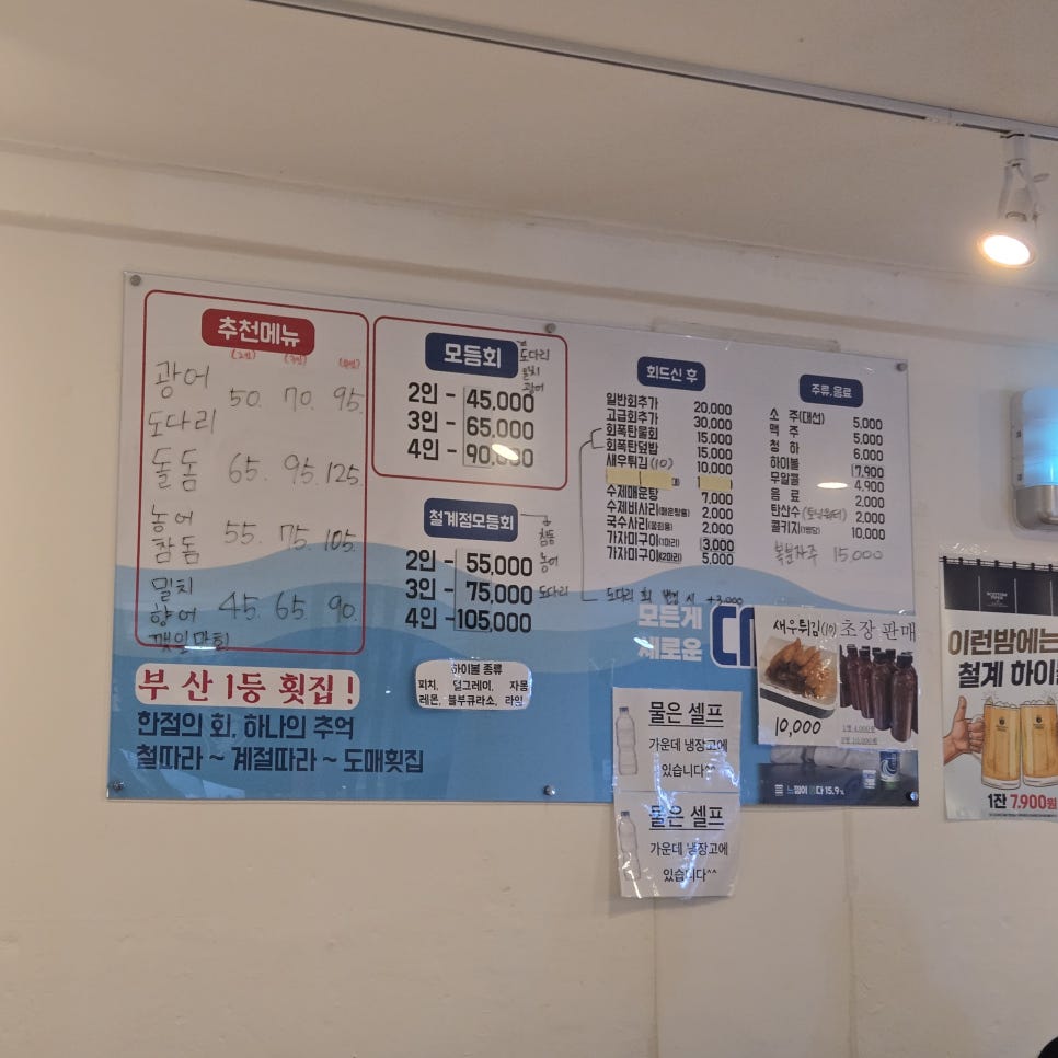 철계점 양정점 사진 3