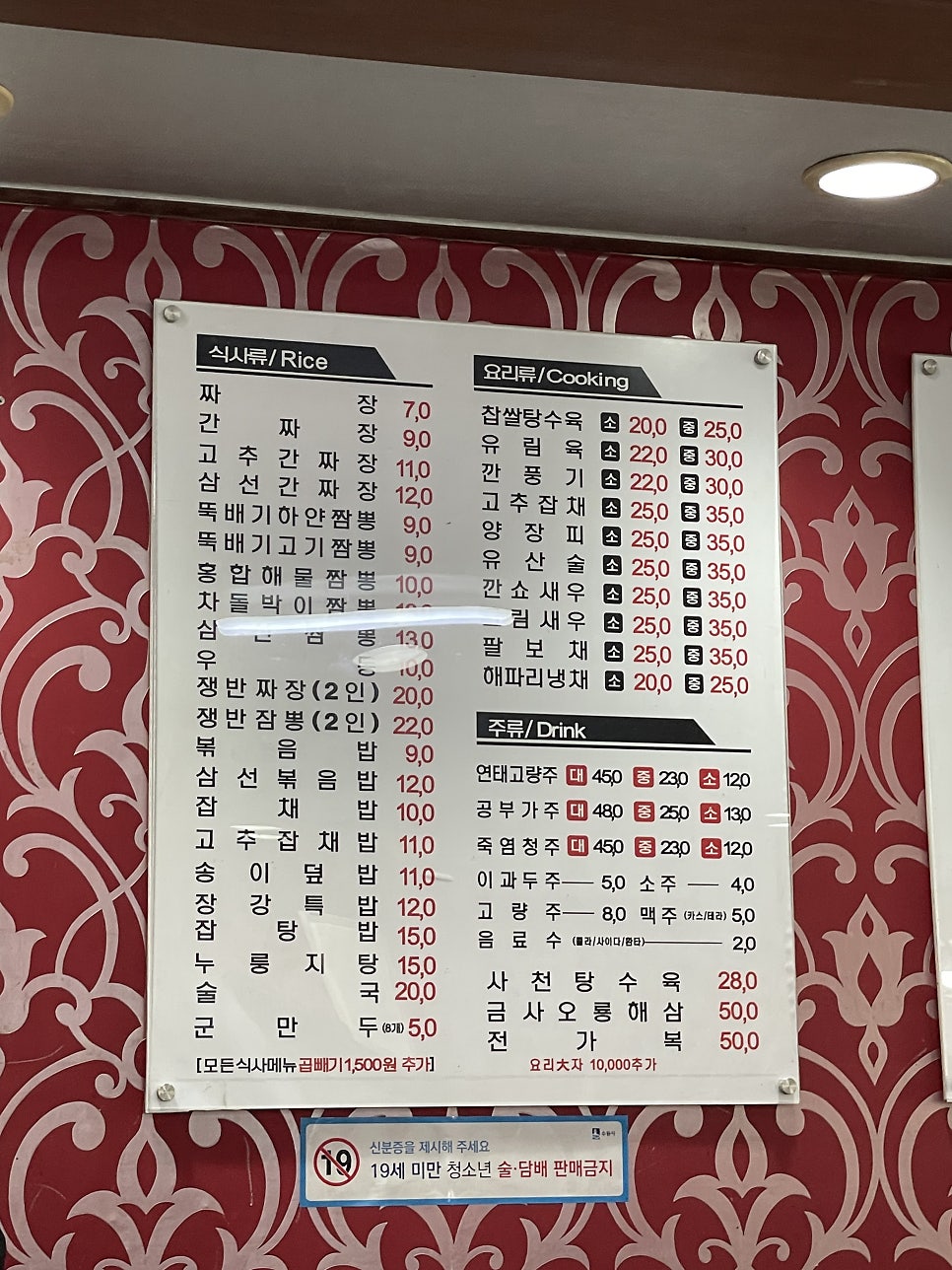 장강뚝배기짬뽕 사진 4