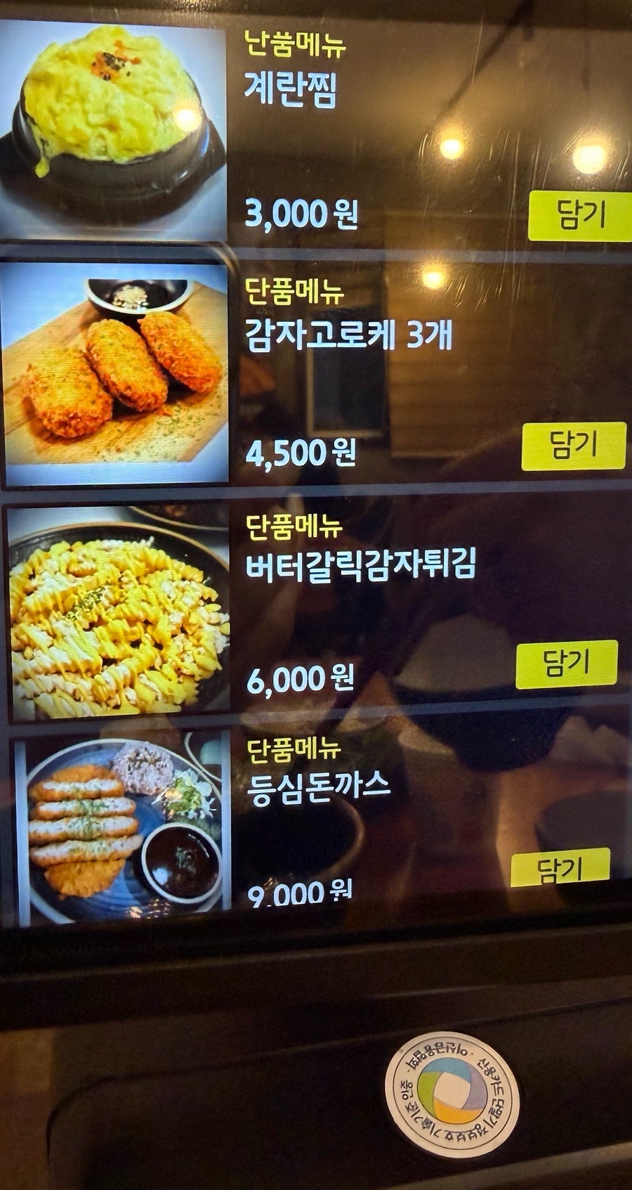쭈꾸미본색 주촌점 사진 6