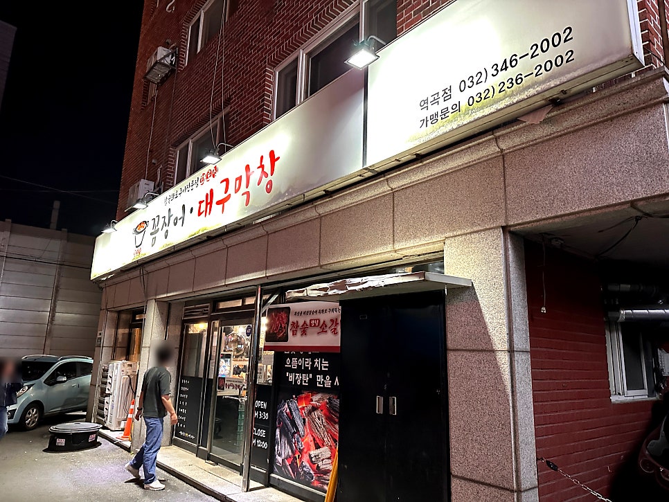 화로집 사진 1