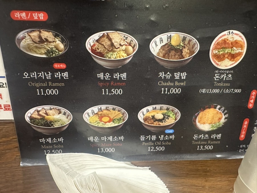 코이라멘 새롬점 사진 4