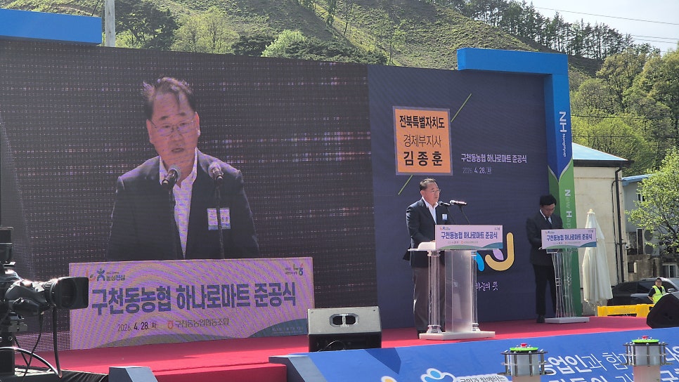 구천동농협하나로마트 리조트점 사진 5