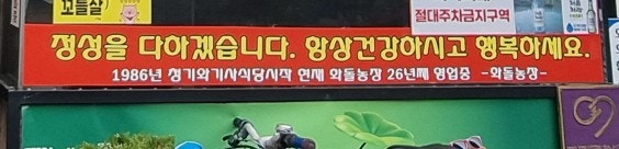 화돌농장 신정점 사진 6