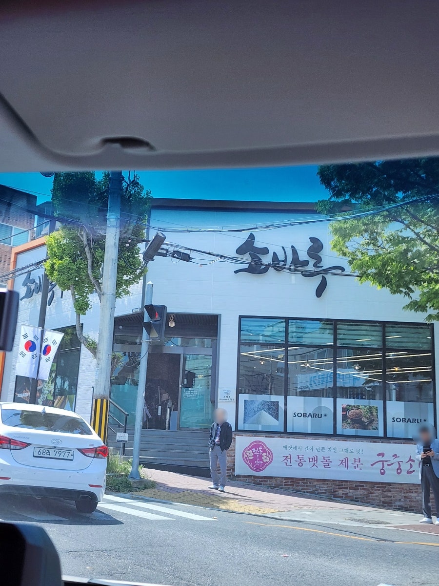 소바루 본점 사진 1