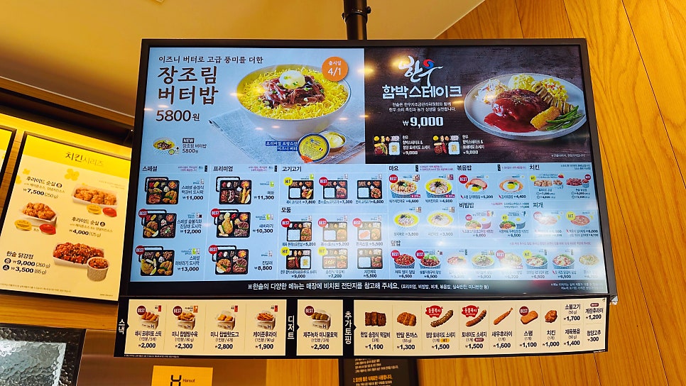 한솥도시락 경산백천점 사진 5