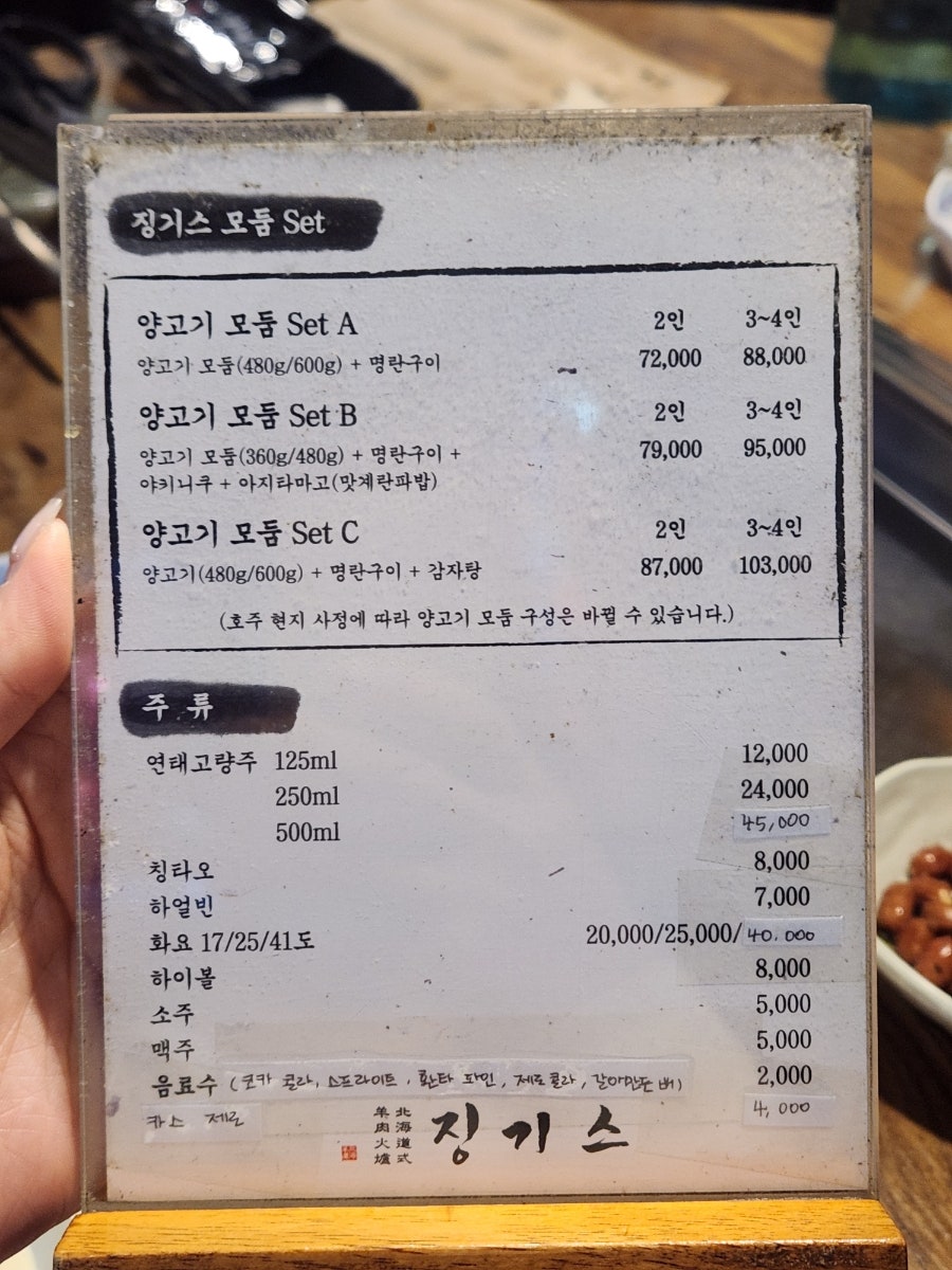 징기스 사진 6
