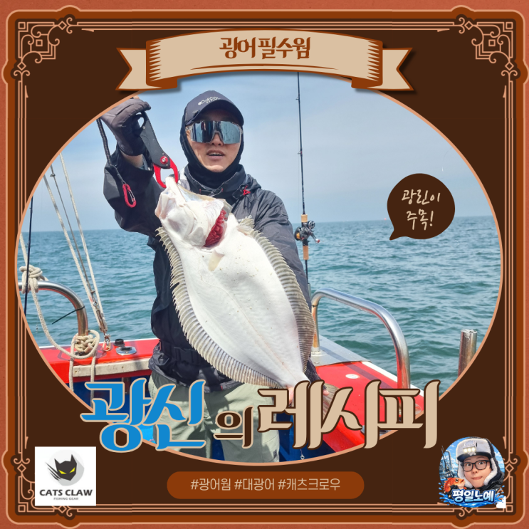  캣츠크로우 모비딕쉐드 모비딕테일 광어웜 추천 필드별 사용 팁